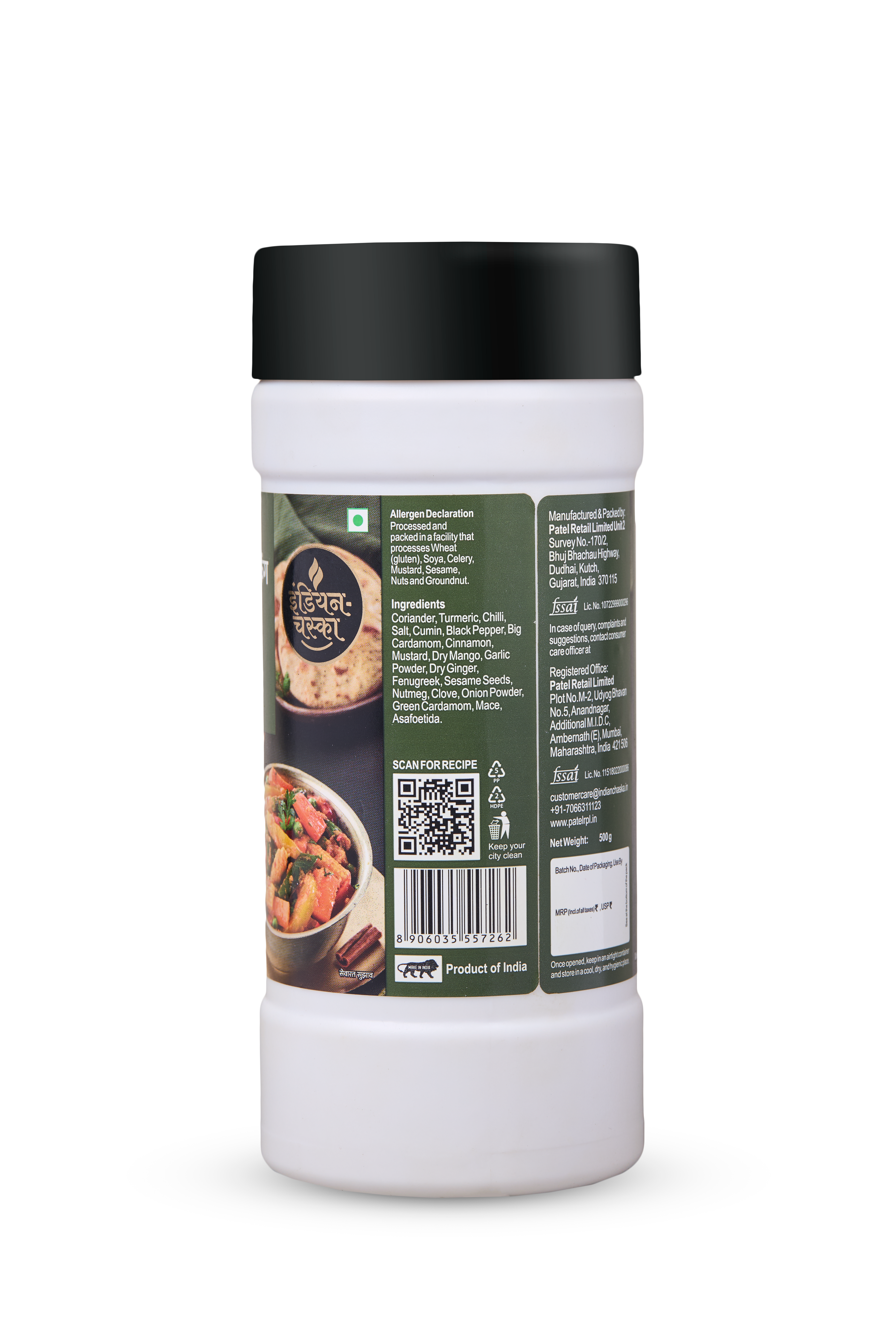 variant-500g