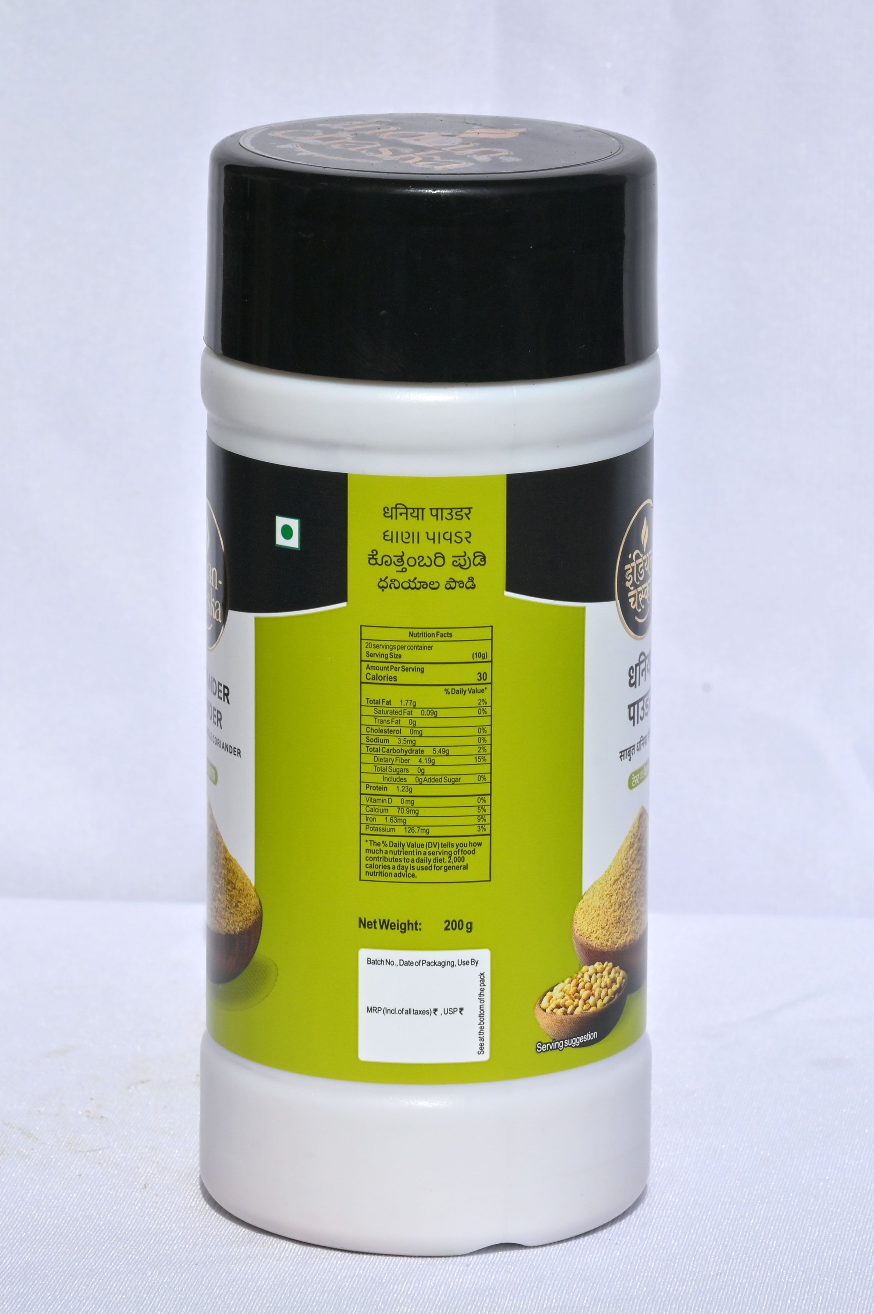 variant-200g-jar