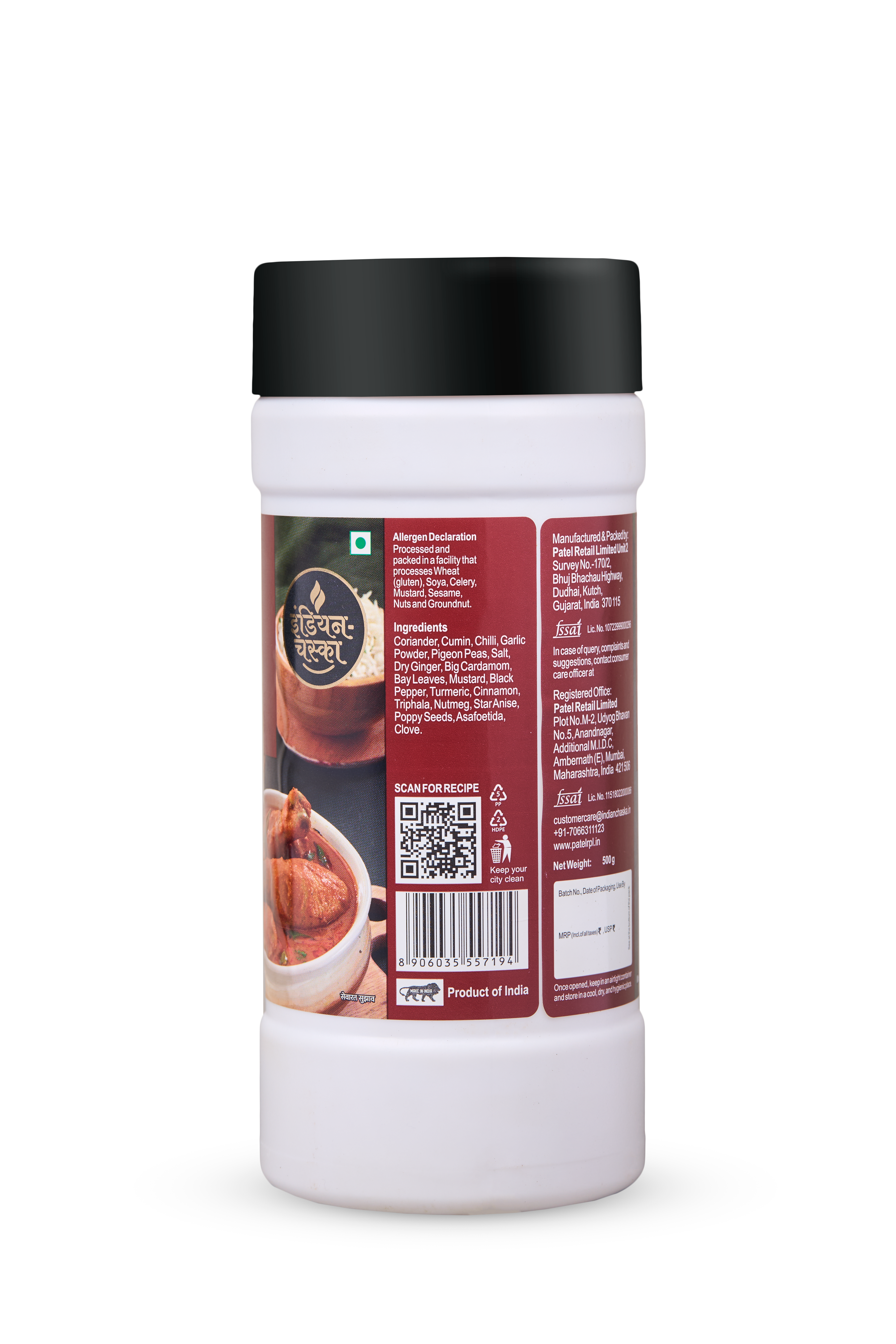 variant-500g