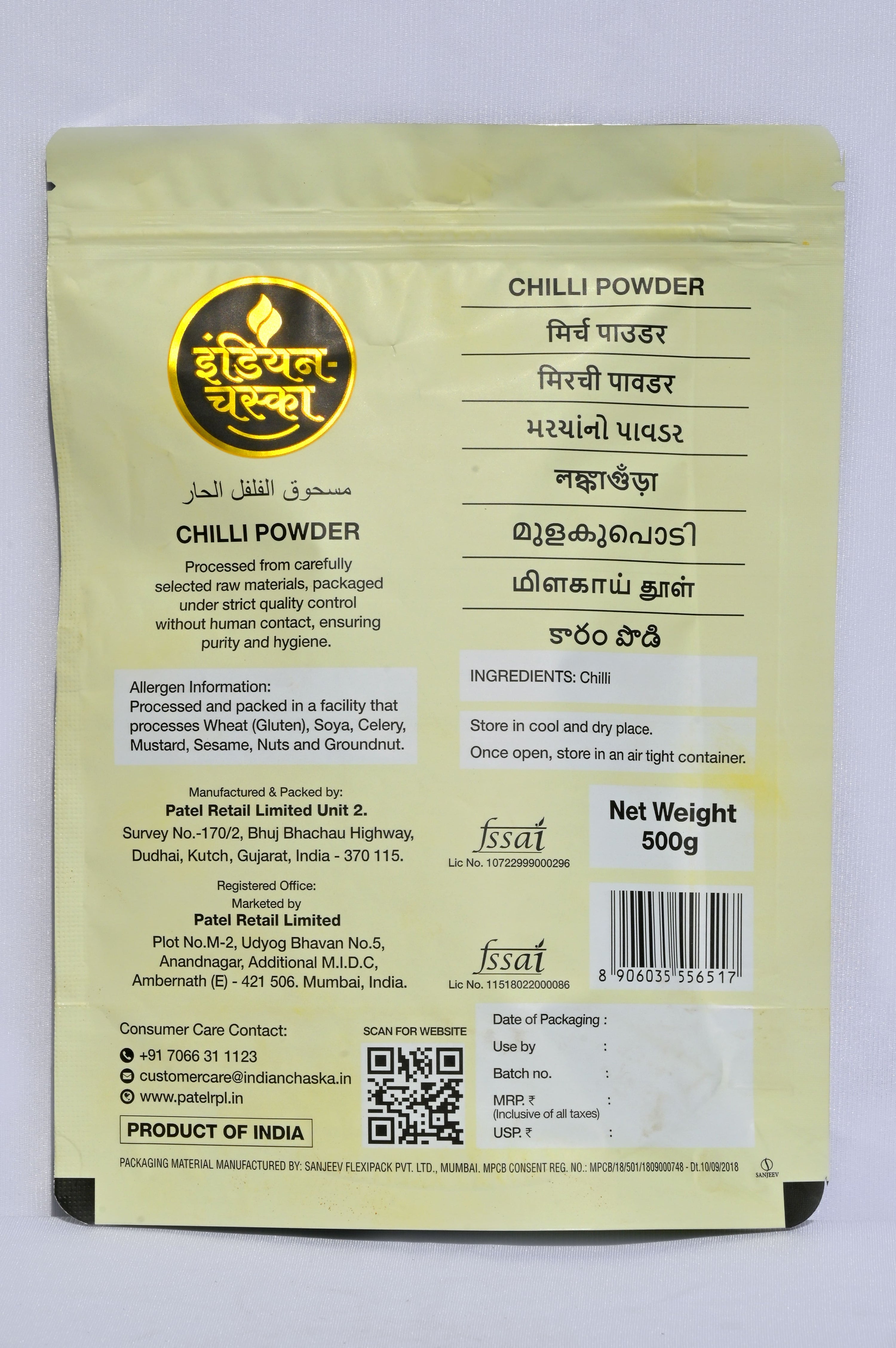 variant-500g