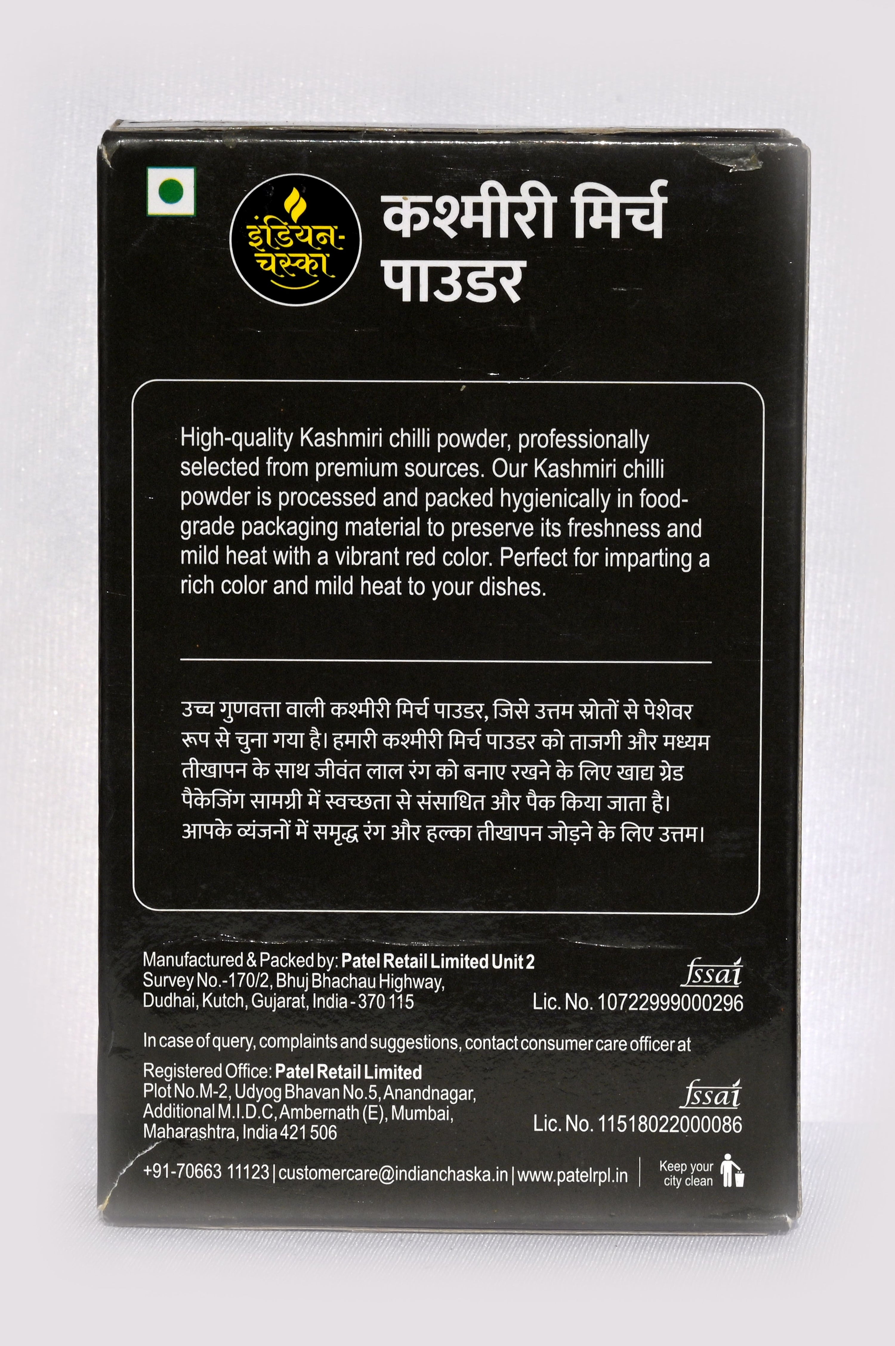 variant-100g