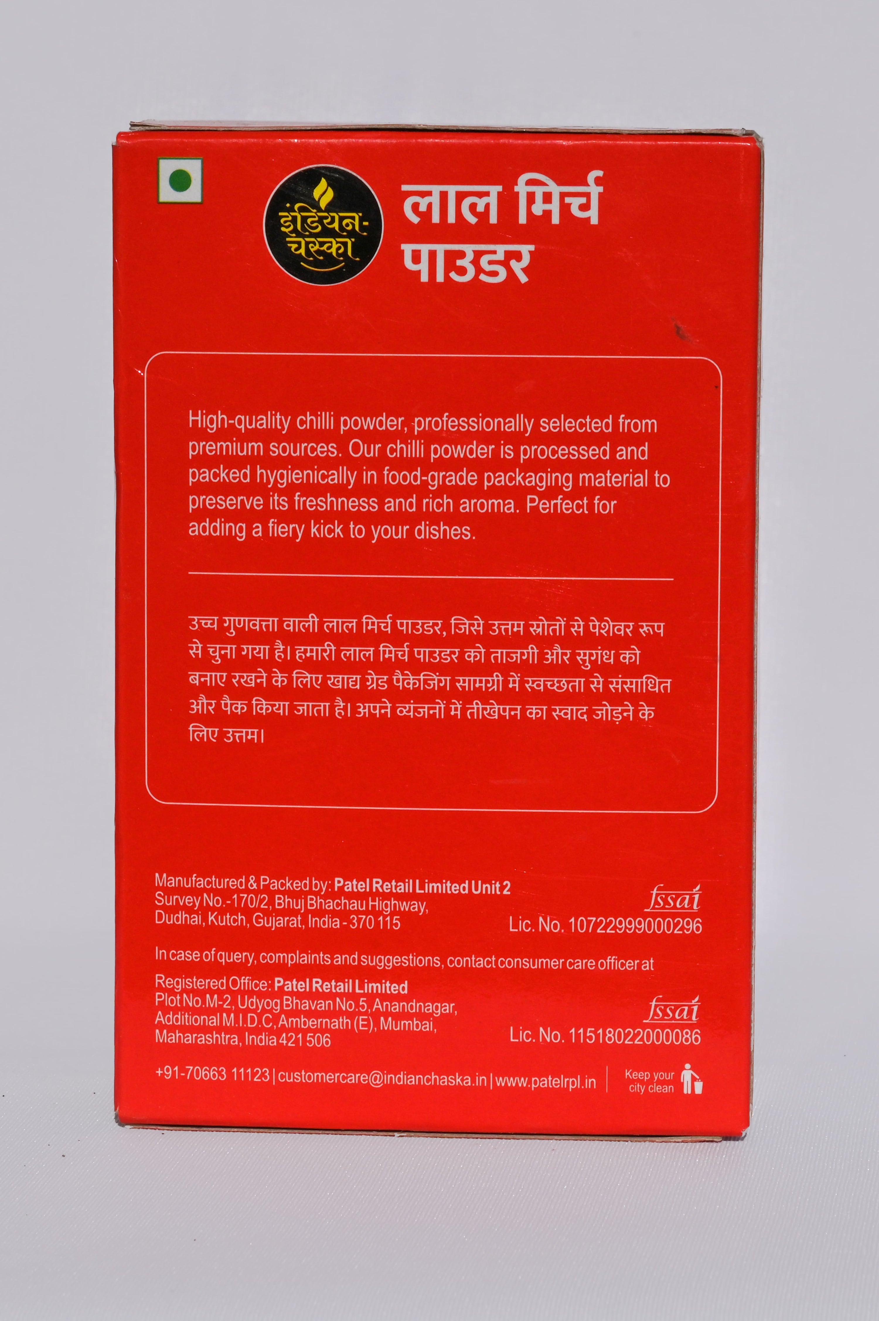 variant-100g-box