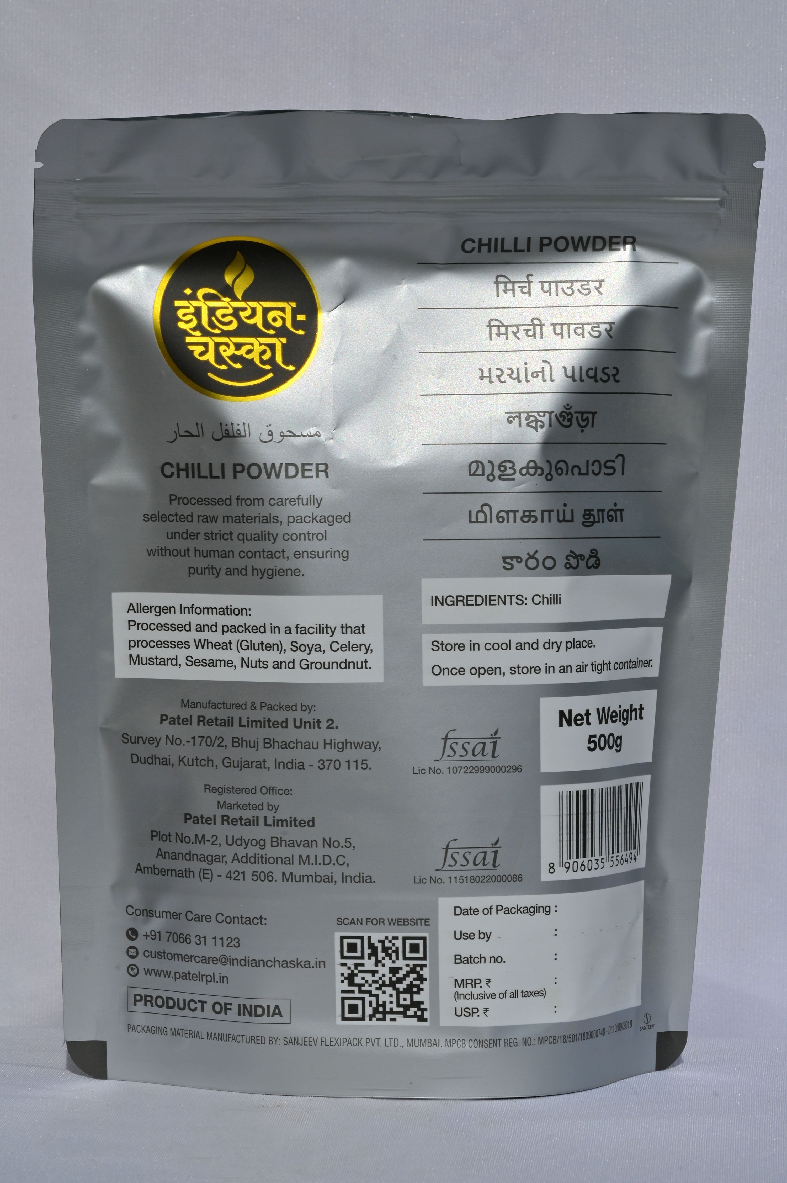 variant-500g