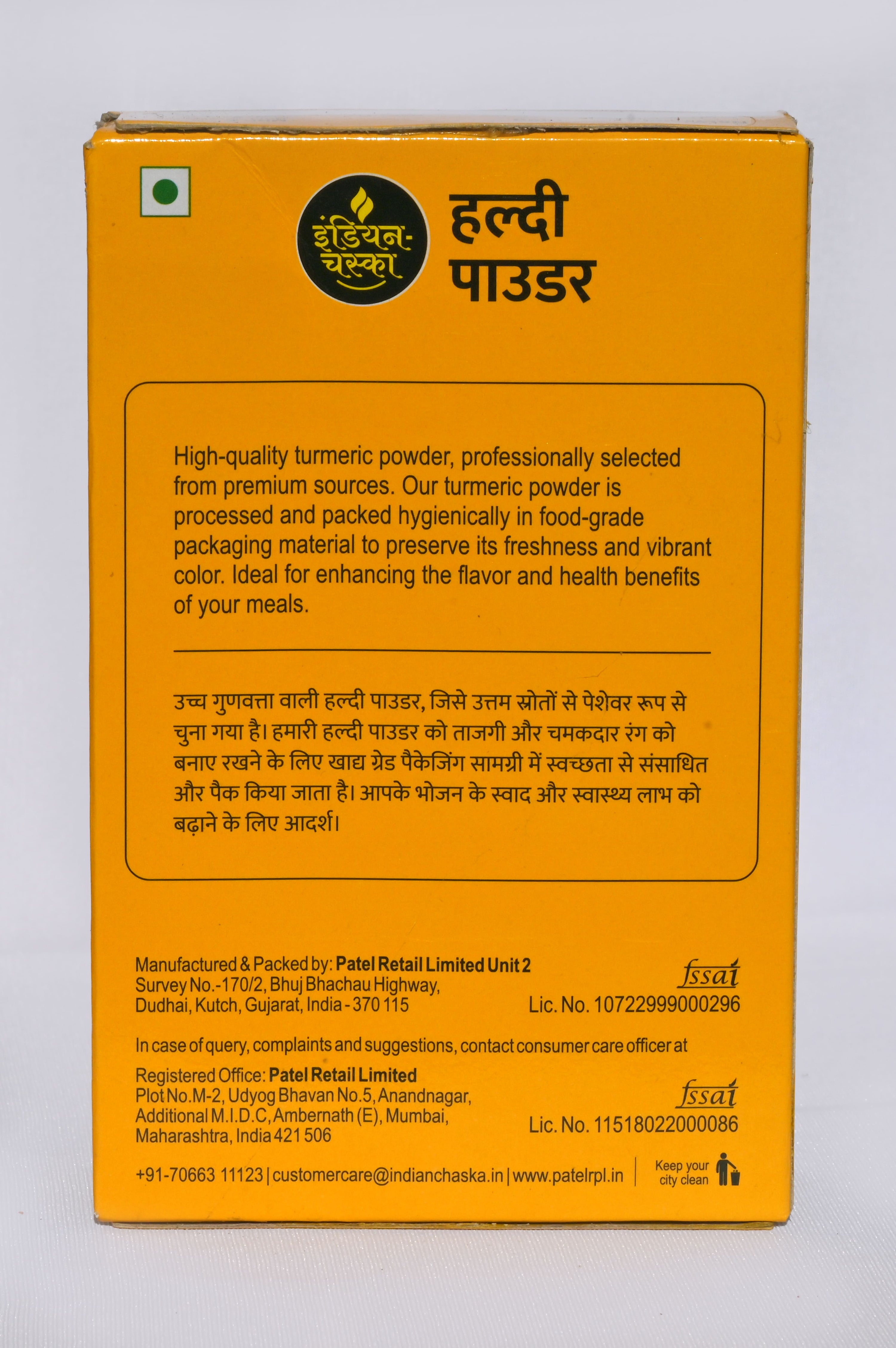 variant-100g-box
